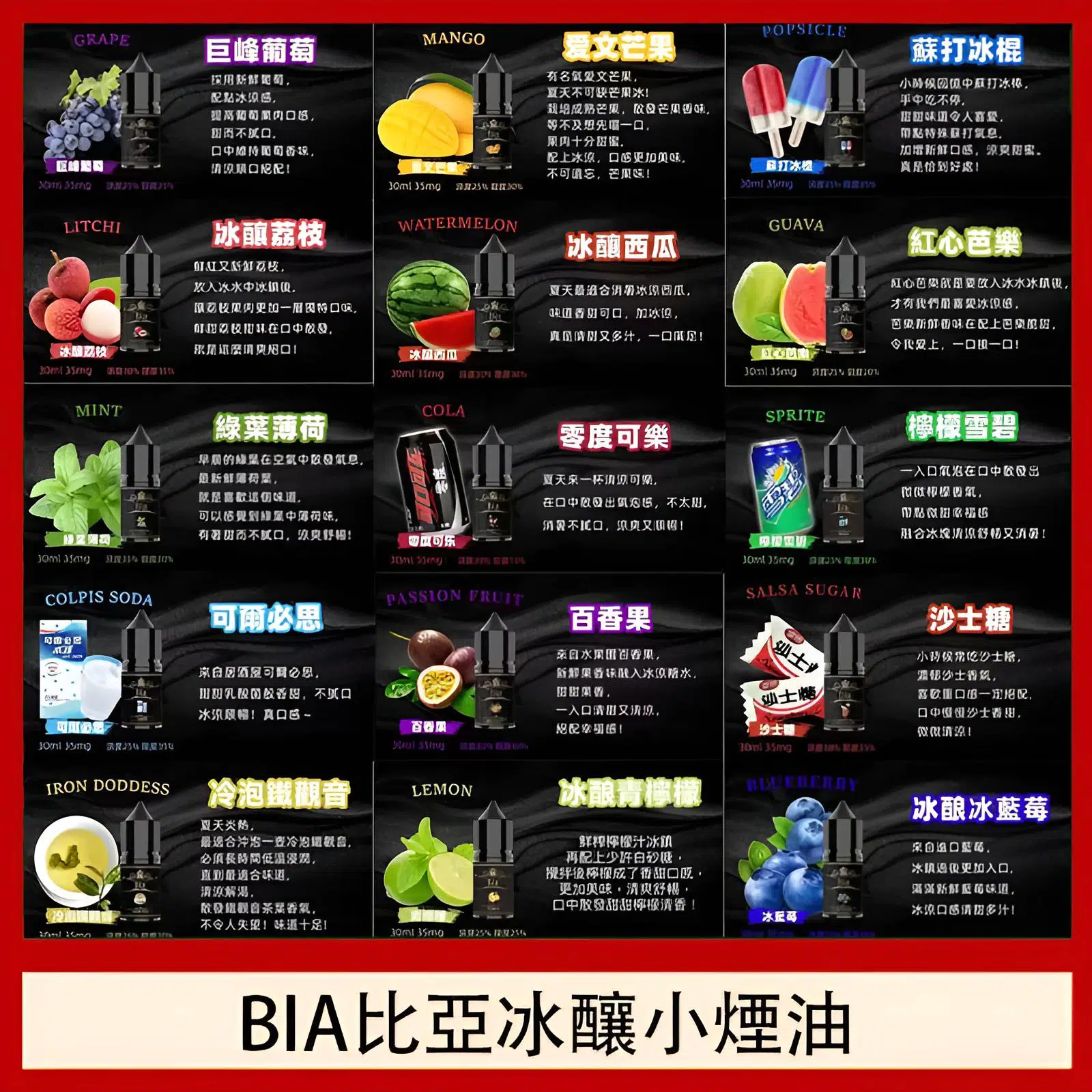 bia比亞冰釀小煙油