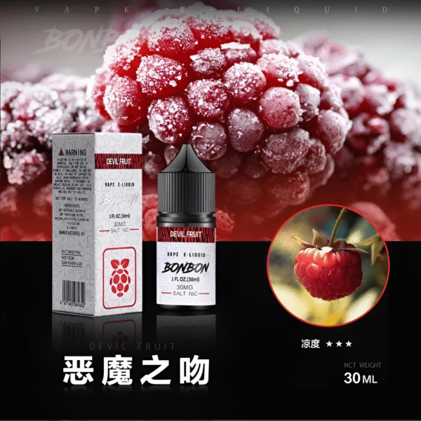 bonbon煙油