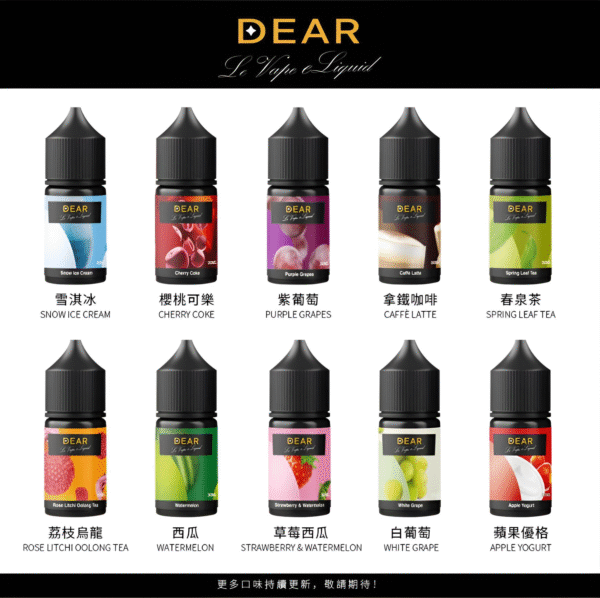dear煙油