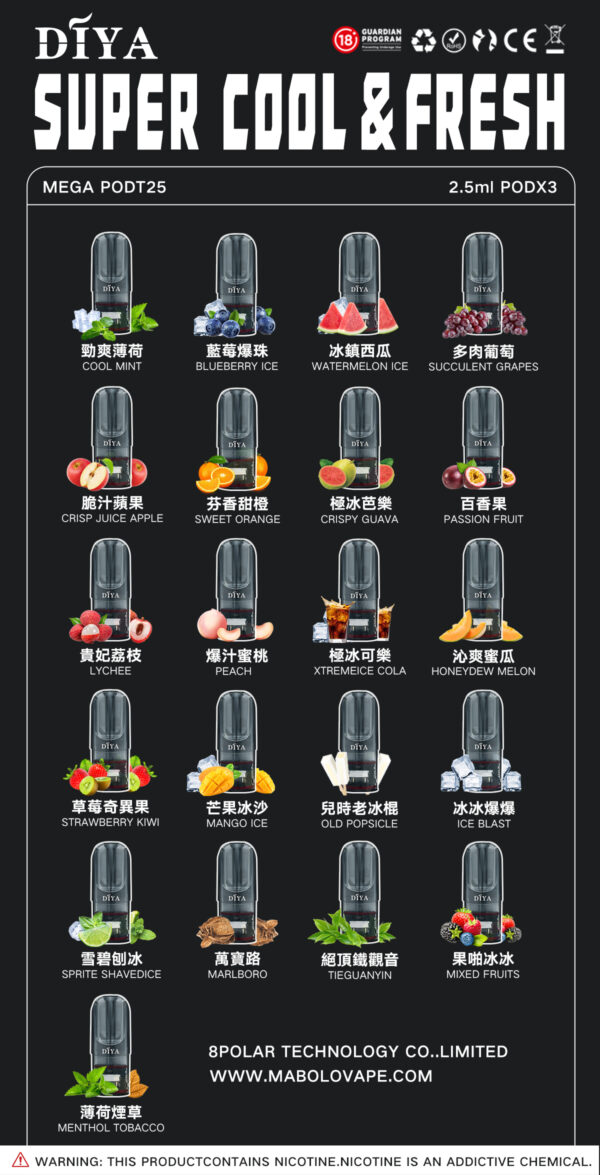 diya煙彈