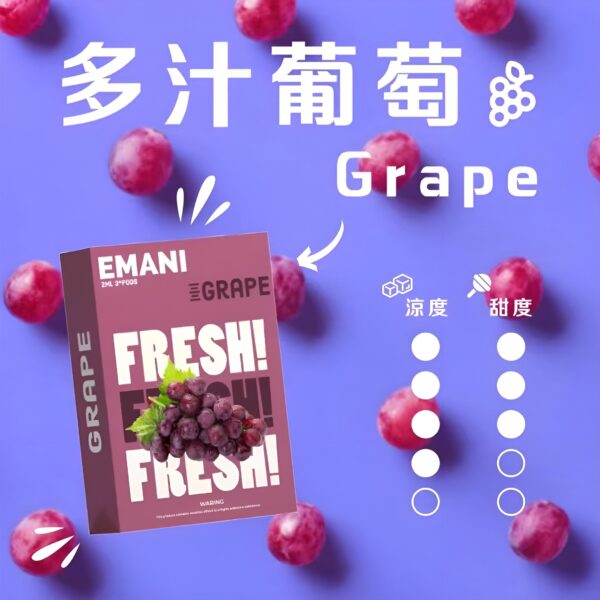 emani 煙彈