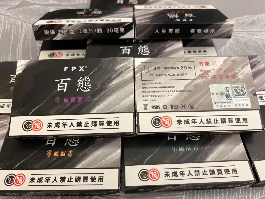 fpx 百態煙彈