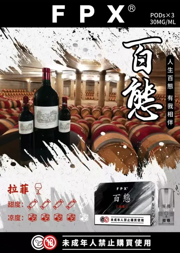 fpx 百態煙彈