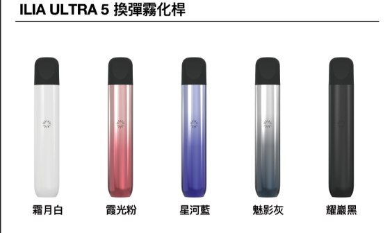 ilia th vape