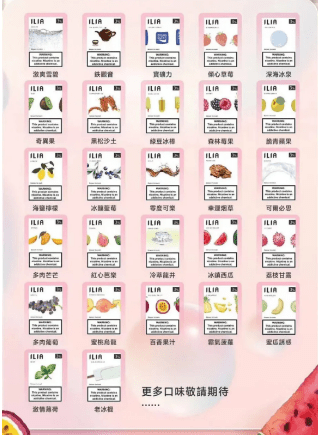 ilia哩亞 代煙彈