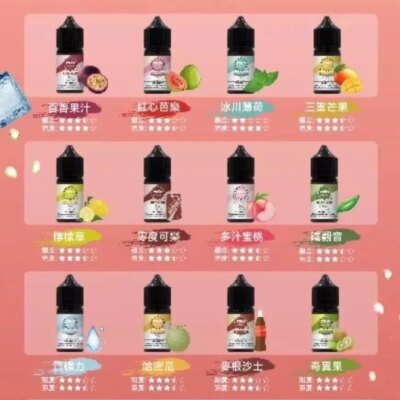 ilia哩亞煙油