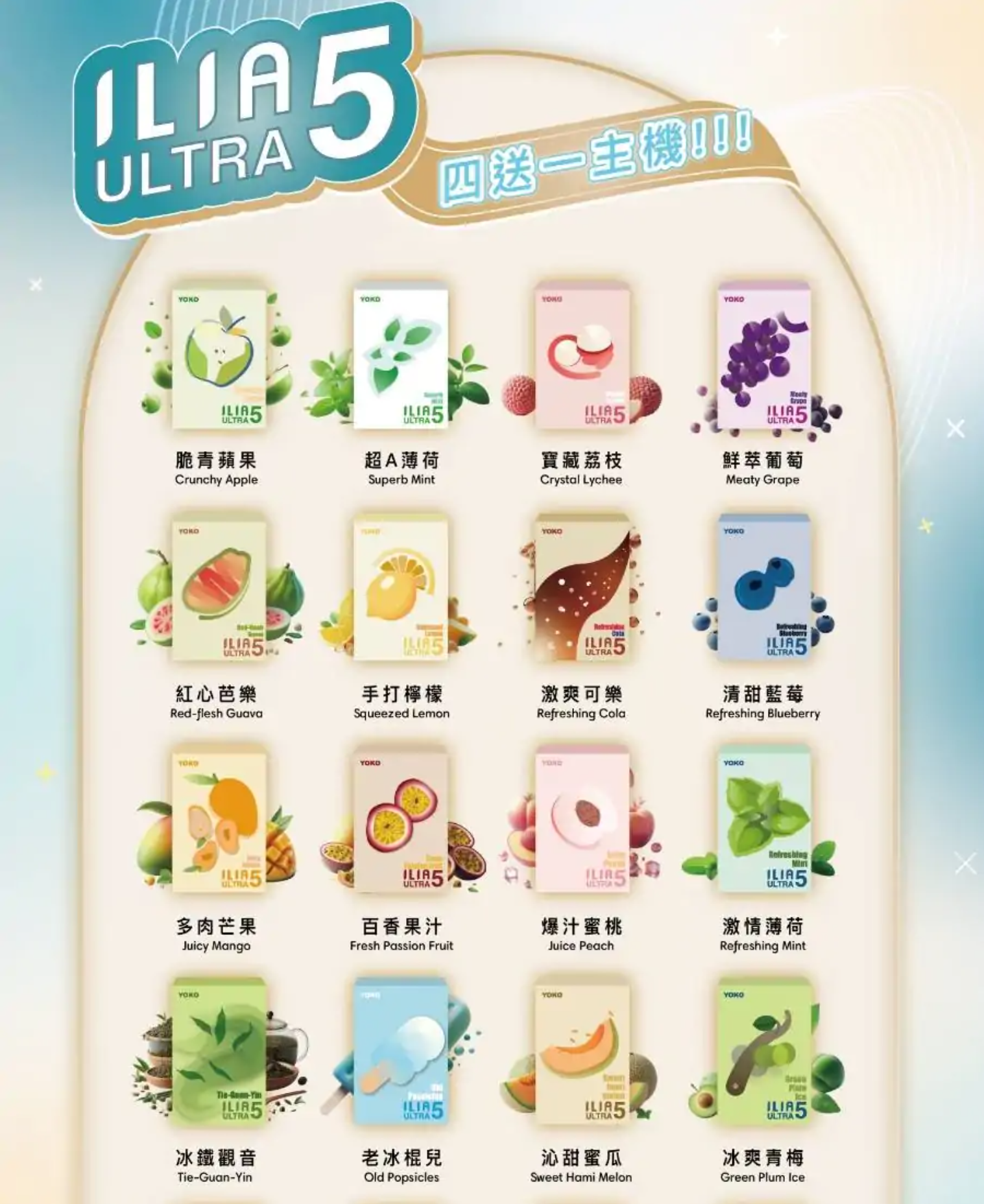 ilia哩啞五代煙彈