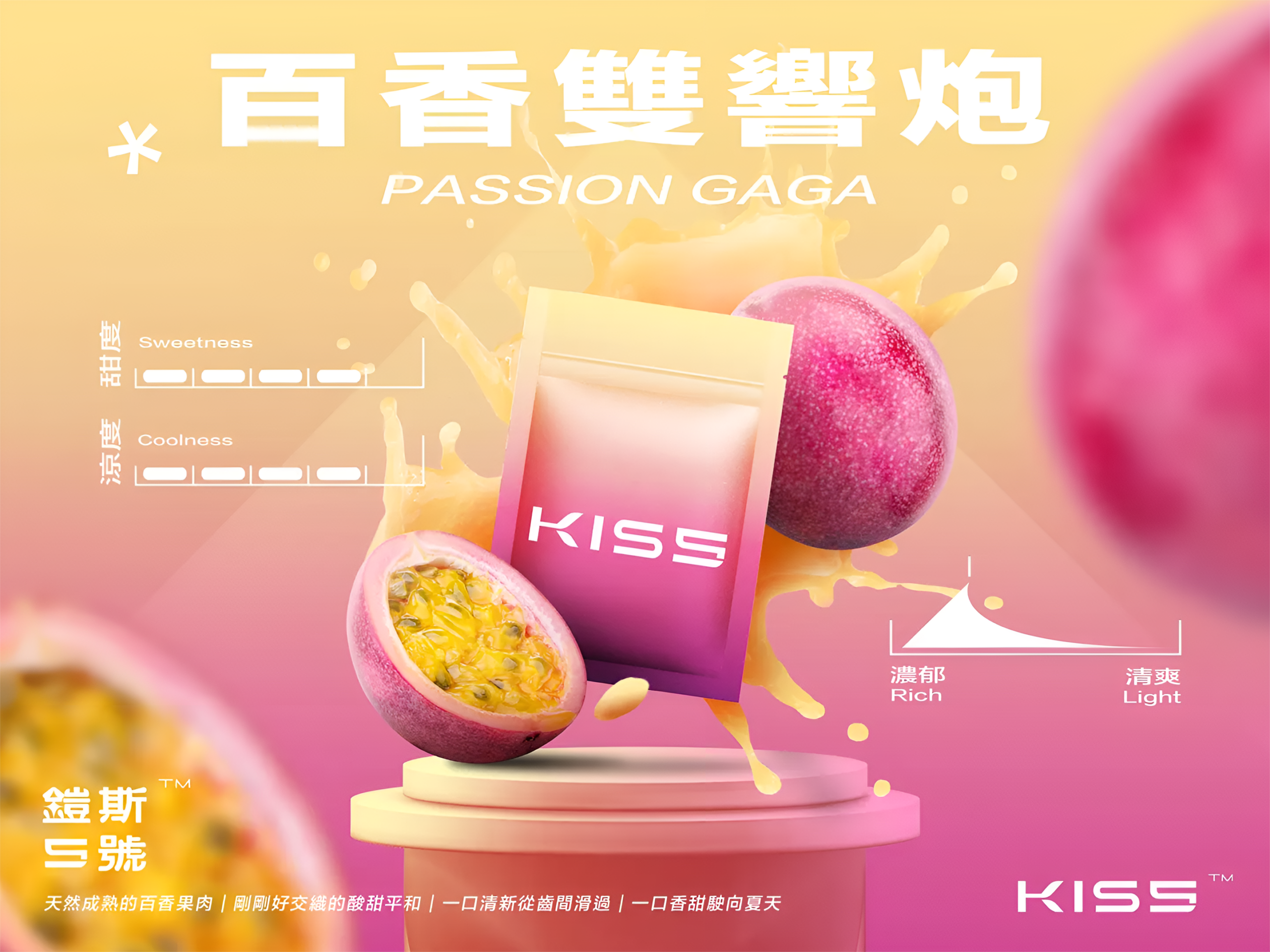 kis 煙彈 凱斯 號霧化彈