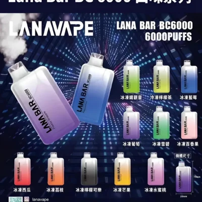 lana bar bc 口