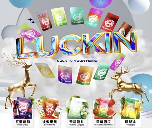 luckin煙彈