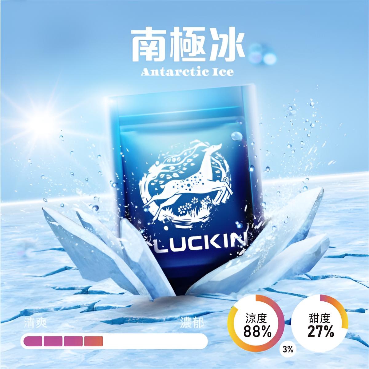 luckin煙彈 南極冰