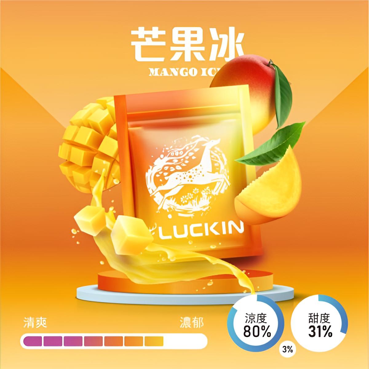 luckin煙彈 芒果冰