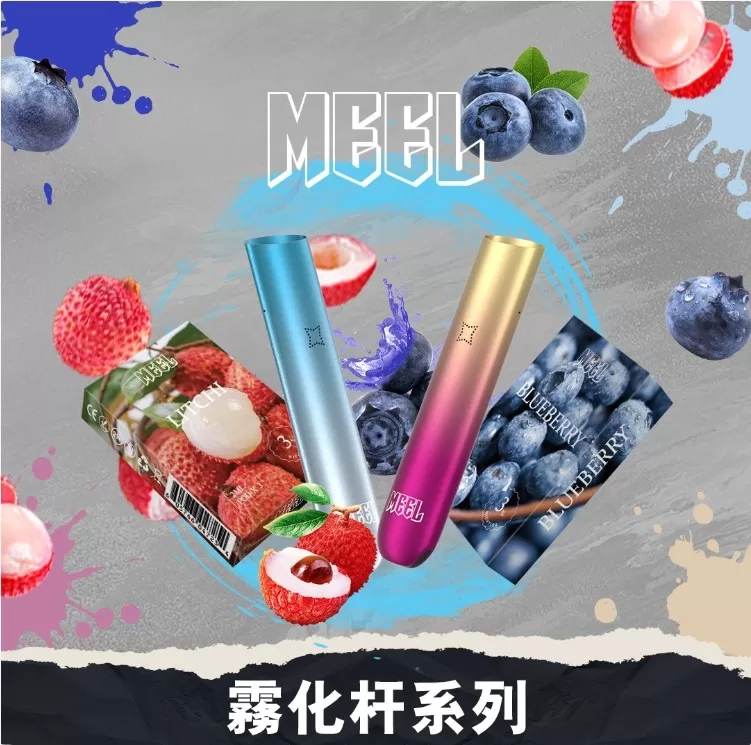 meel主機 咪囉一代菸桿 meel主機 咪囉一代菸桿