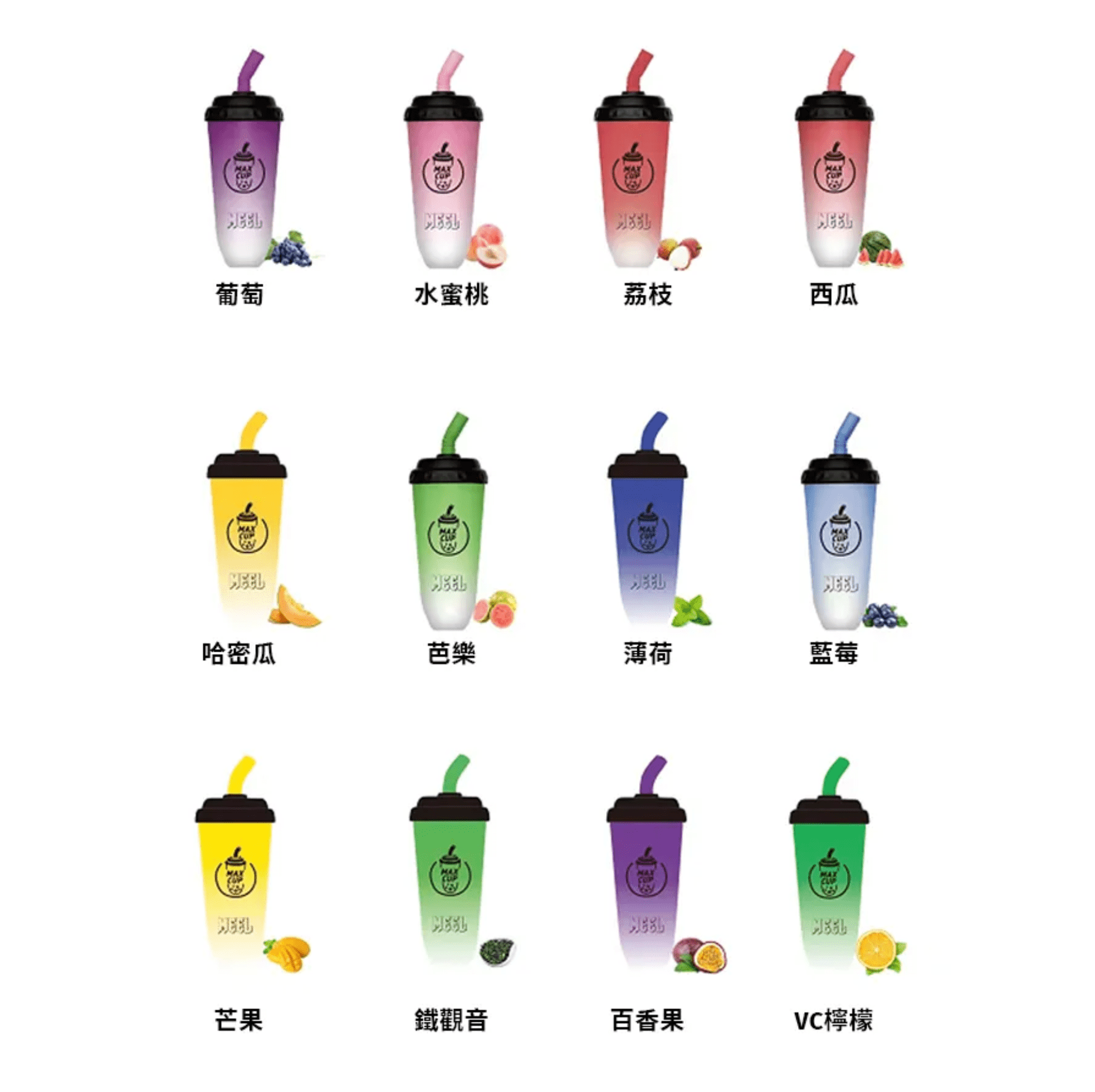 meel奶茶杯拋棄式 口電子煙