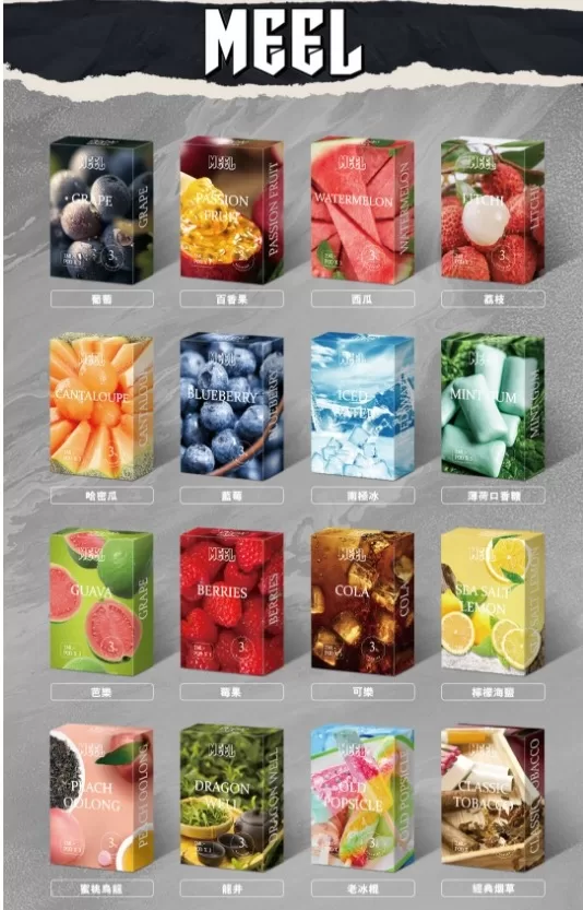 meel菸彈