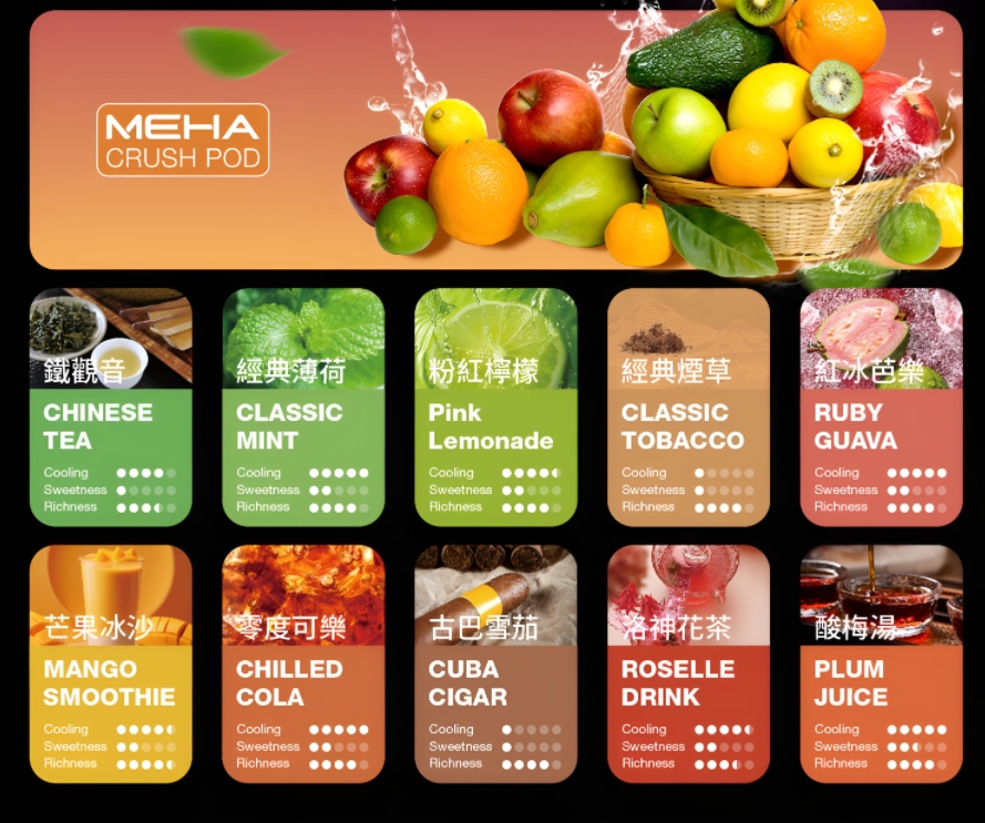 meha煙彈 魅嗨五代霧化彈