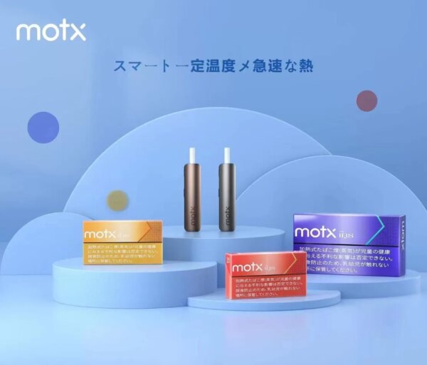 motx加熱煙