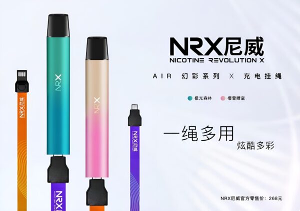 nrx主機