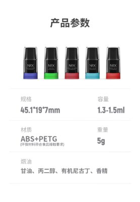 nrx煙彈