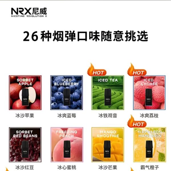 nrx煙彈