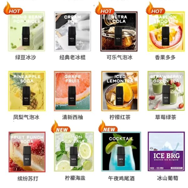 nrx煙彈