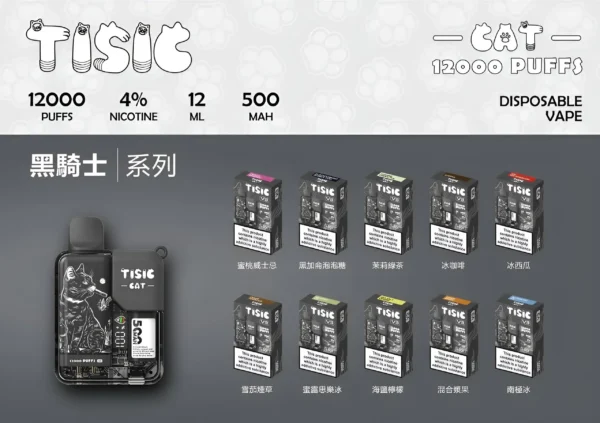 tisic貓 puffs