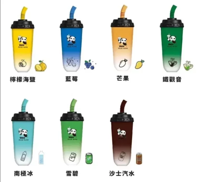 vaka奶茶杯 口