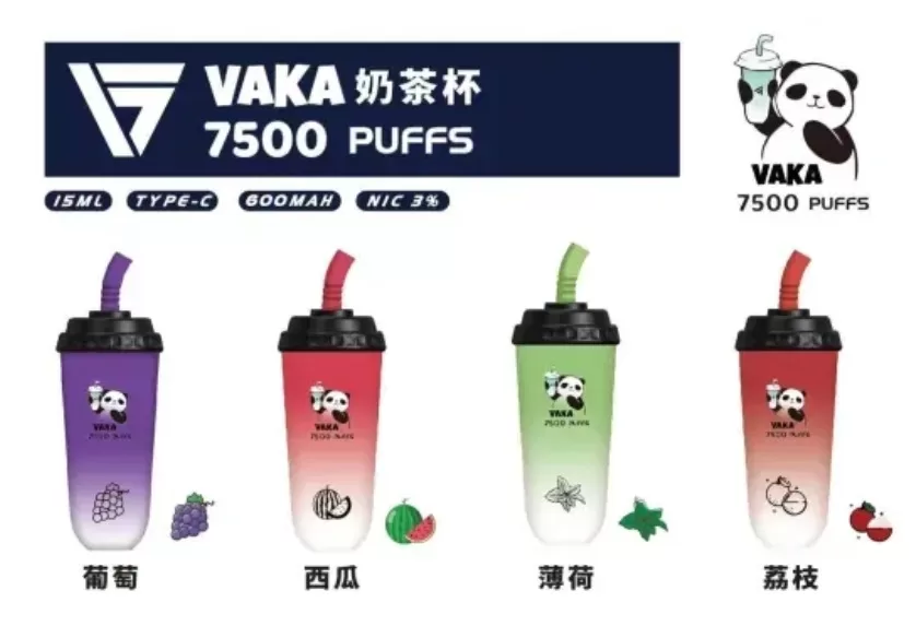 vaka奶茶杯 口