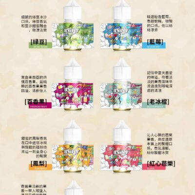 water煙油