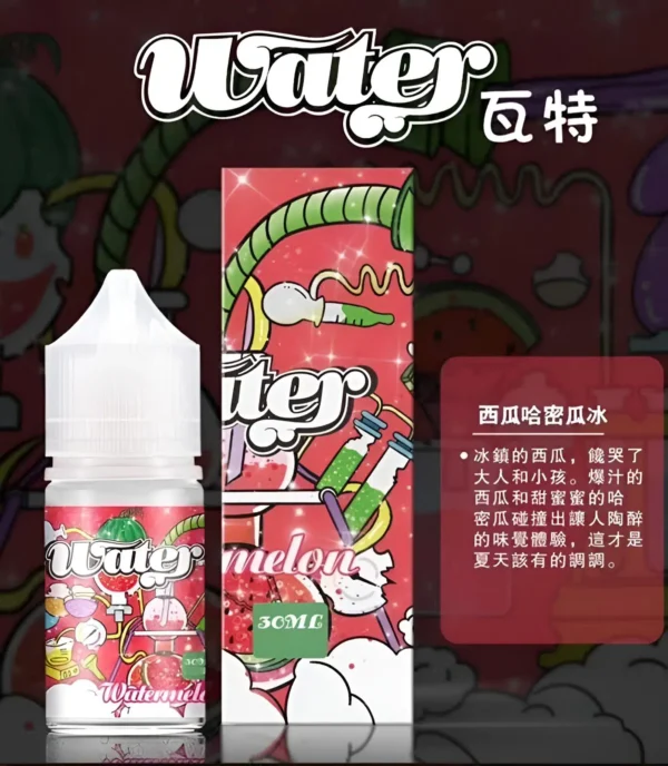 water煙油