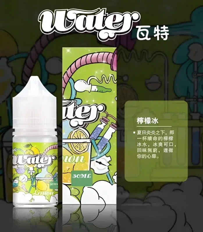 water煙油