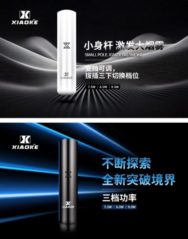 xiaoke一代主機