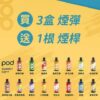 佩特里煙彈