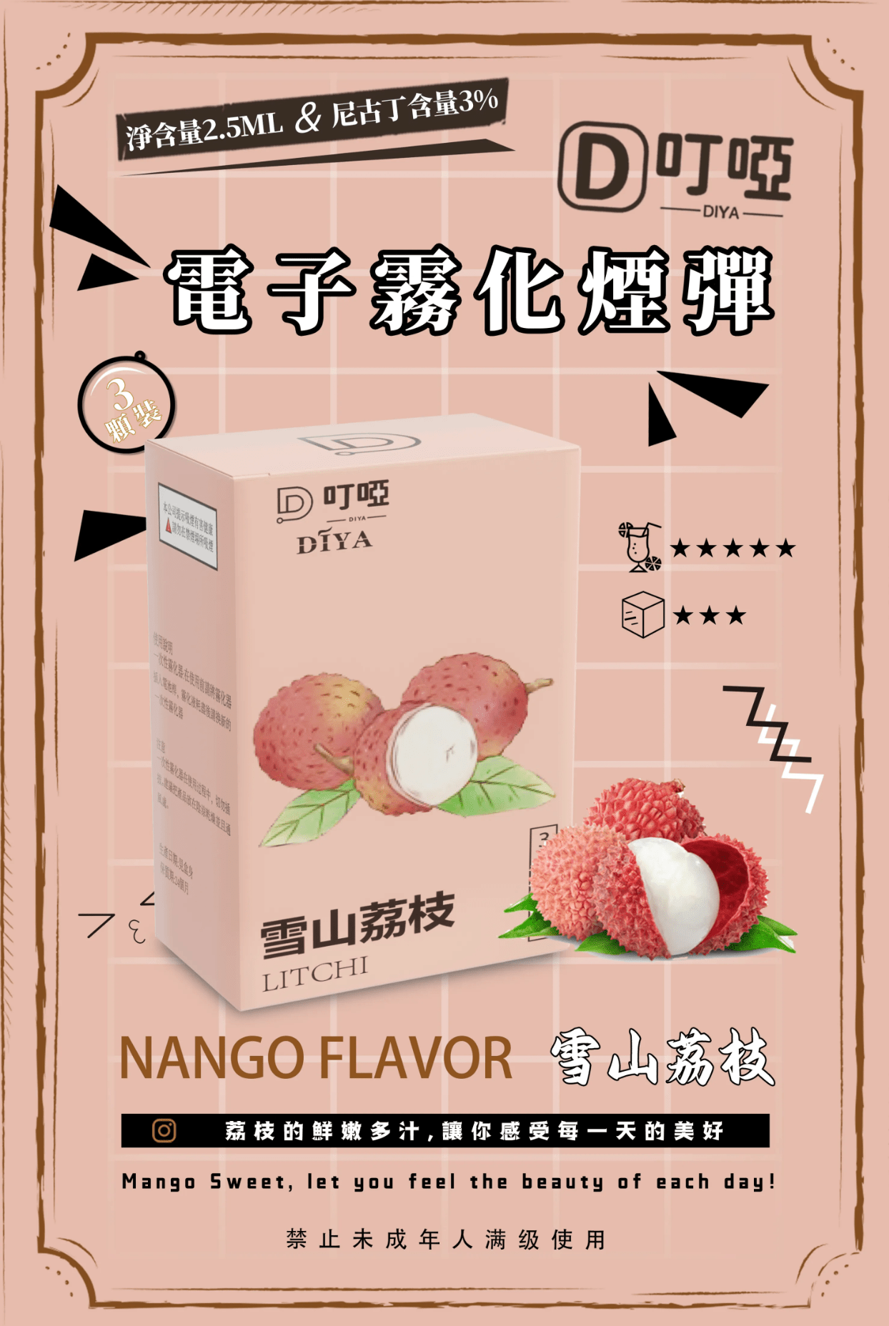 叮啞煙彈