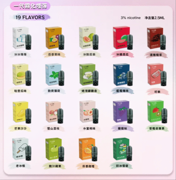 叮啞煙彈