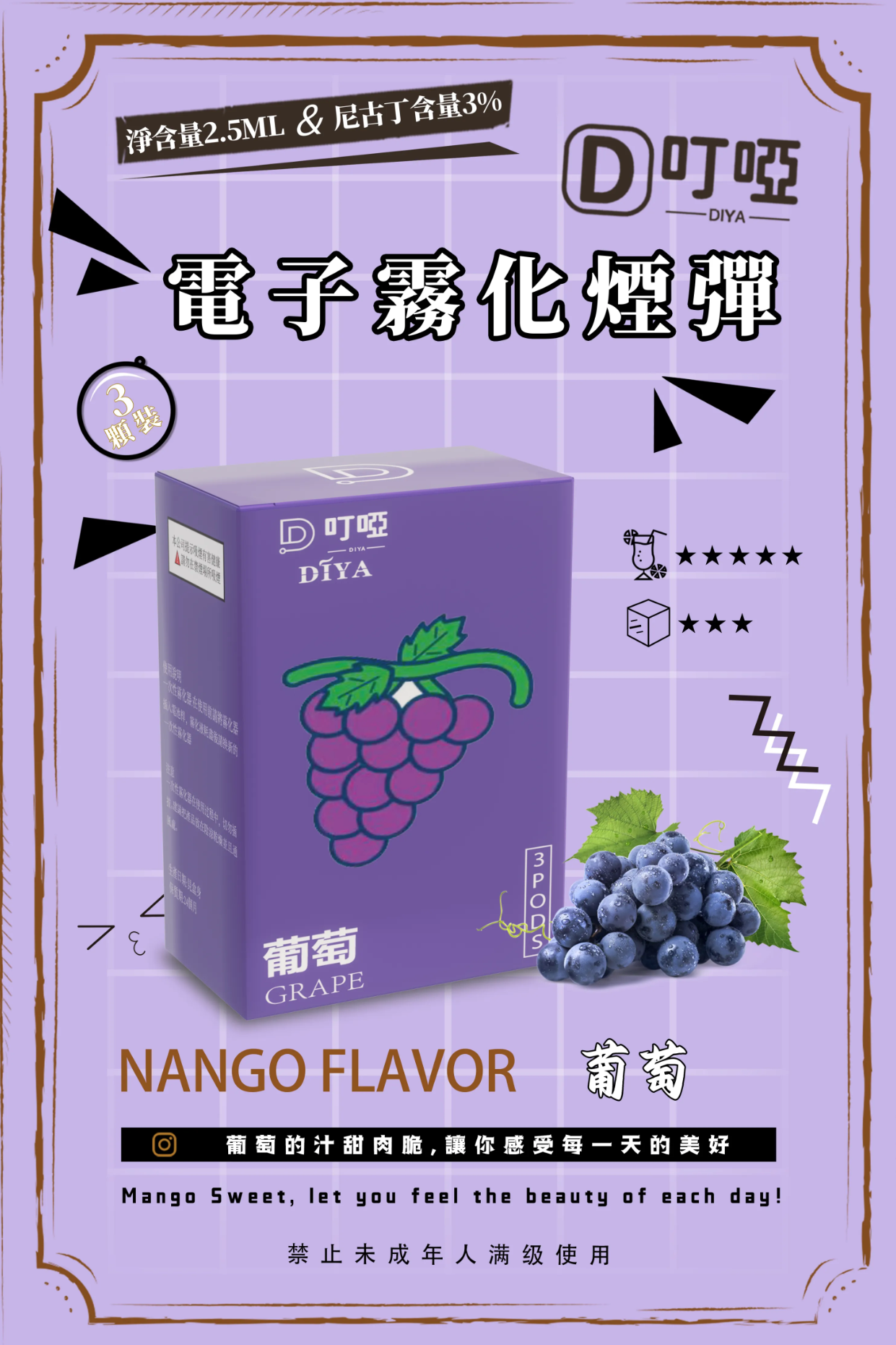 叮啞煙彈