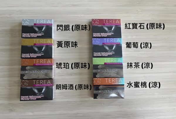 哈版terea煙彈