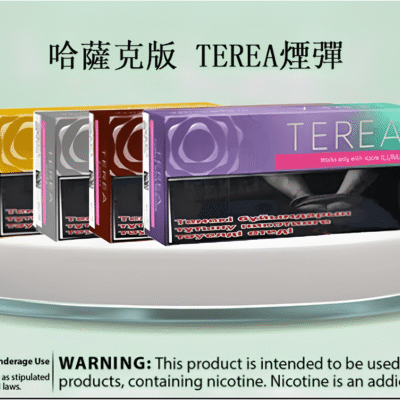 哈版terea煙彈