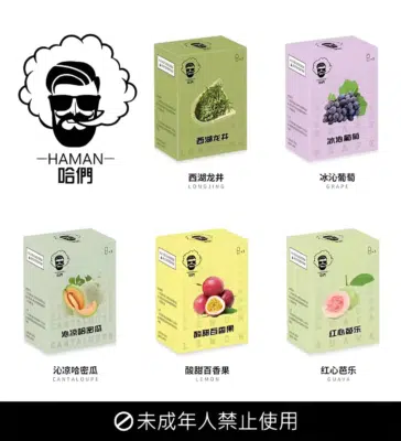 哈門煙彈