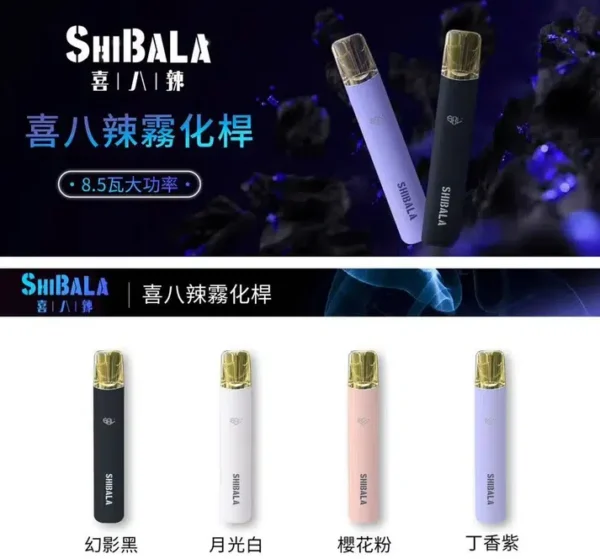 喜八辣主機