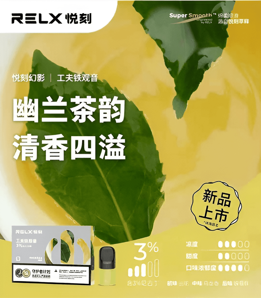 悅刻幻影五代煙彈