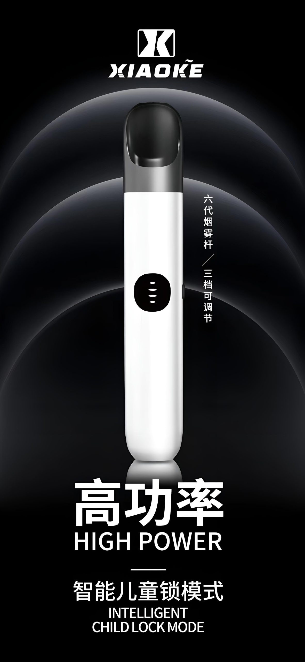梟客六代煙桿xiaoke主機