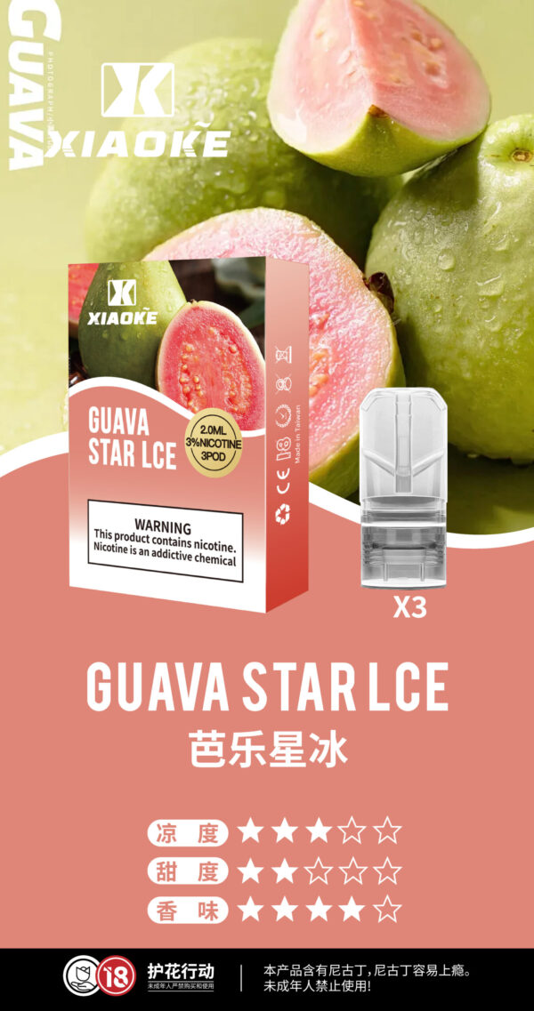 梟客煙彈 xiaoke一代