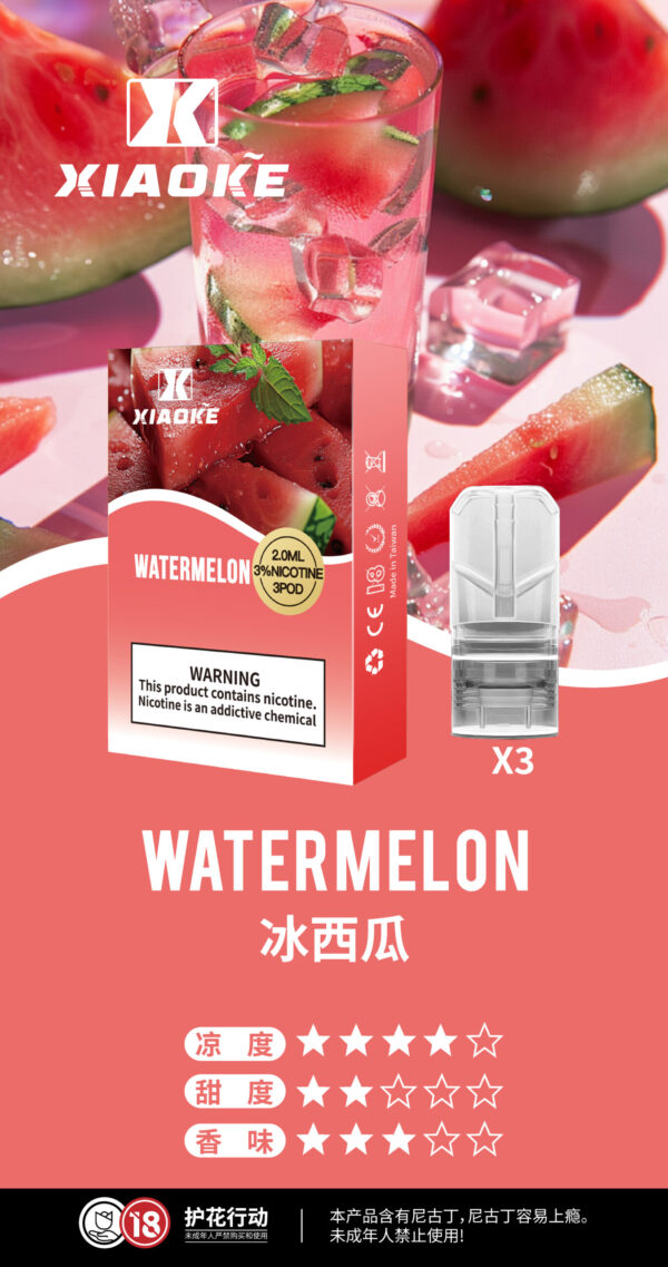 梟客煙彈 xiaoke一代