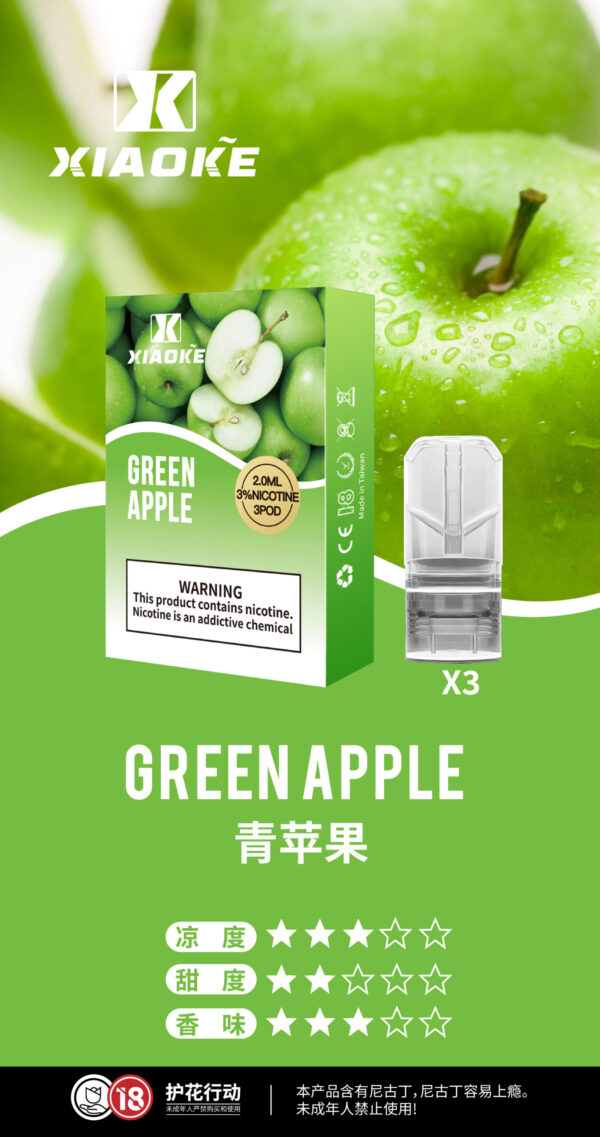 梟客煙彈 xiaoke一代