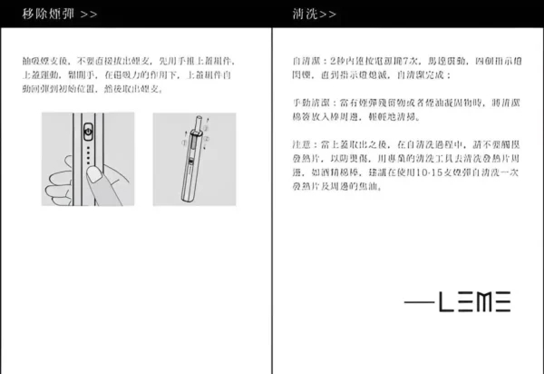 樂美主機