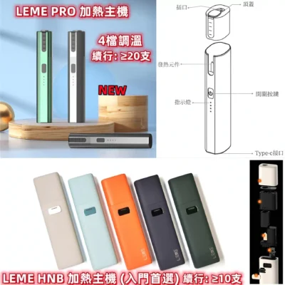 樂美主機
