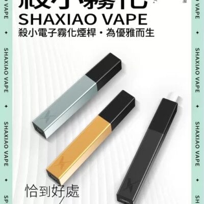 殺小口紅主機