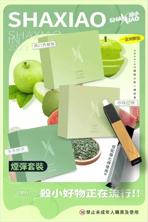 殺小口紅煙彈
