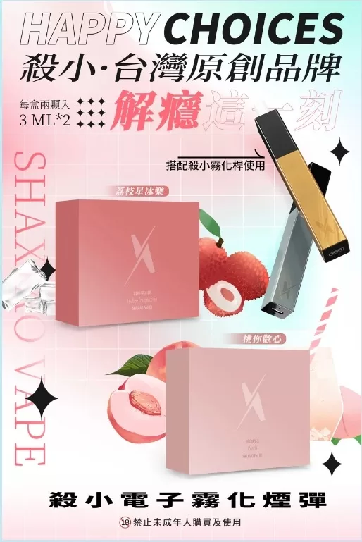 殺小口紅煙彈